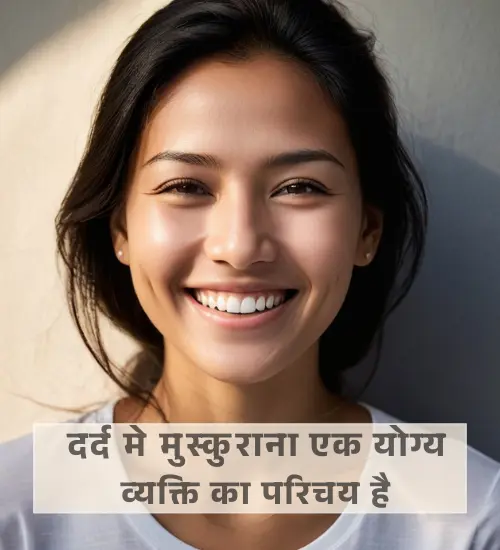 Best Smile Shayari