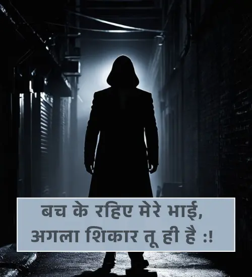 Bhai Gangster Shayari