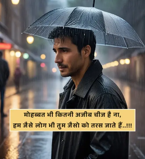 Broken Heart Shayari in Hindi