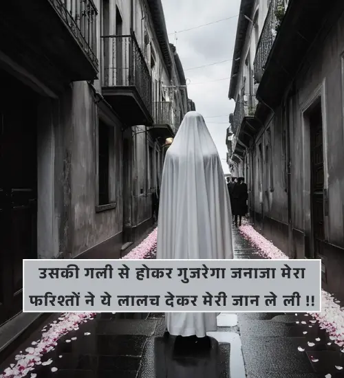 Broken Heart Shayari in Hindi