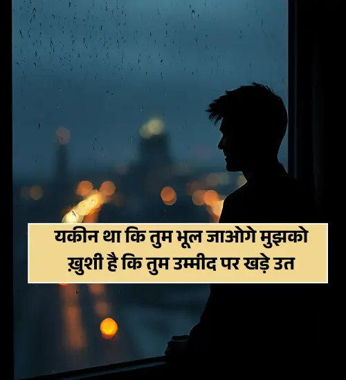 Dard Bhari Bewafa Shayari