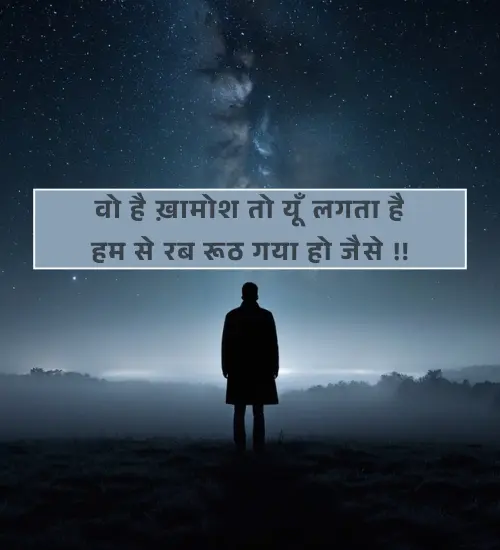 Dard  Khamoshi Shayari