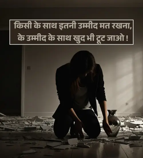 Emotional Shayari