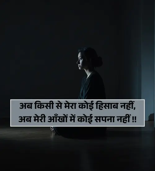 Emotional Shayari