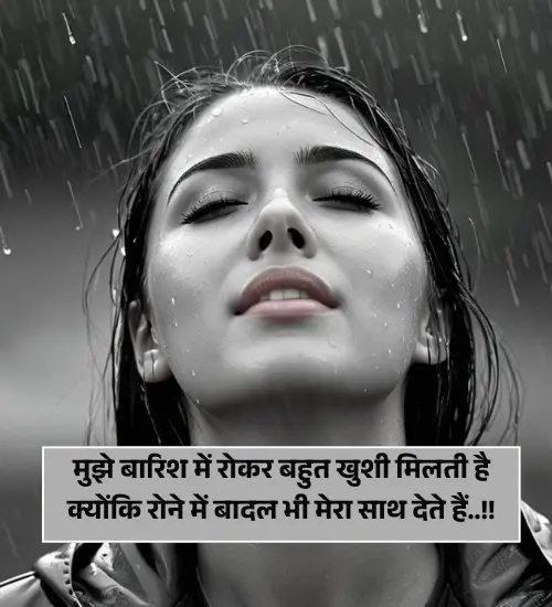 Emotional Shayari in Hindi