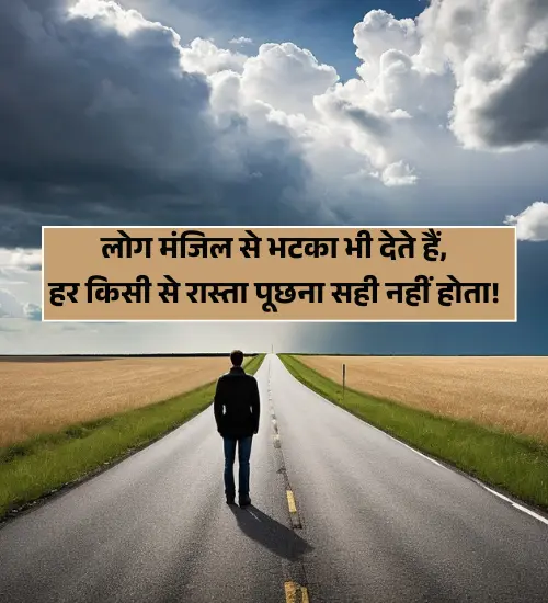 Emotional Shayari