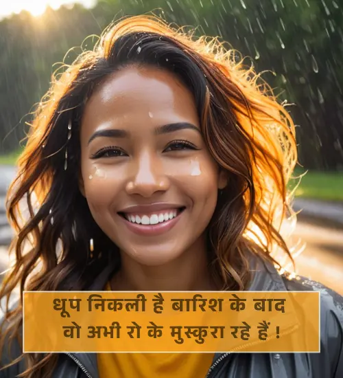 Fake Smile Shayari