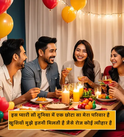 Family Shayari