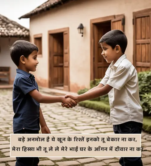 Family Shayari