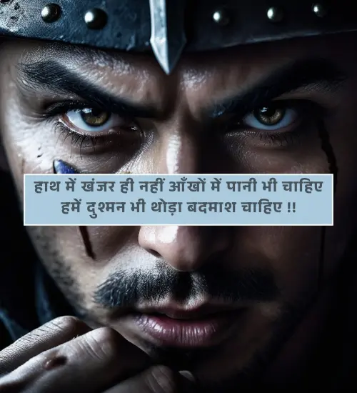 Gangster Shayari