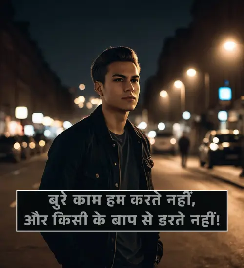 Gangster Shayari 