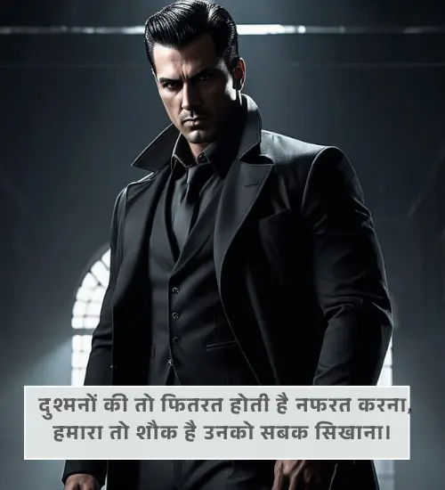 Gangster Shayari in Hindi