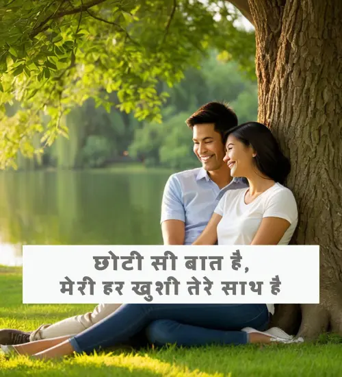 Girl Propose Shayari