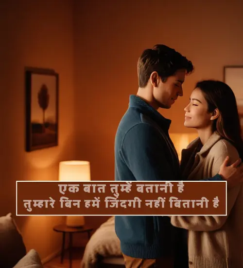 Heart Touching Love Propose Shayari