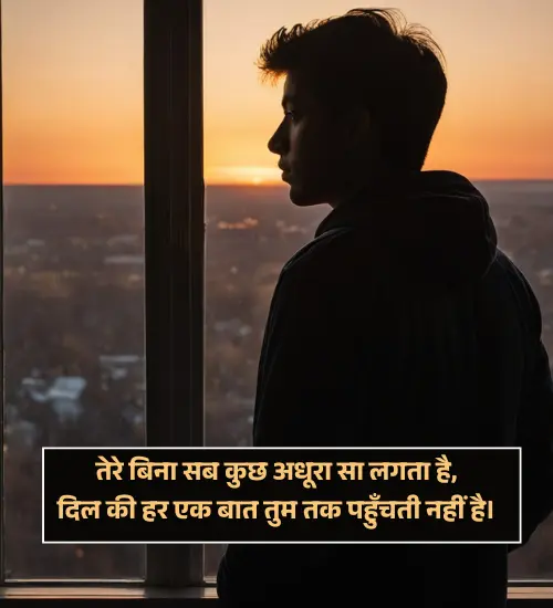 sad status husband wife pati patni emotional shayari