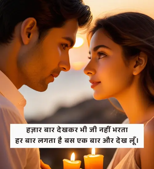 Husband Wife Shayari