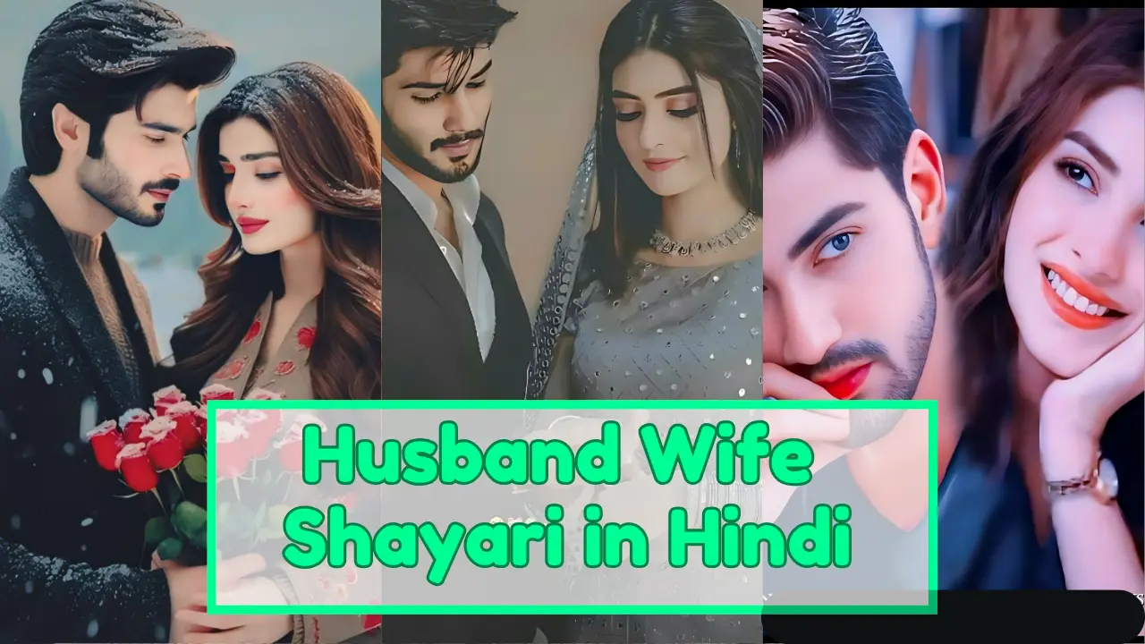 Husband Wife Shayari