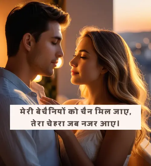 Husband Wife Shayari Marathi