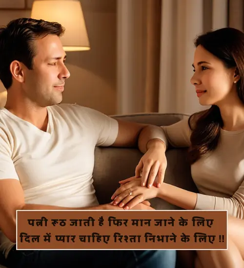 Husband Wife Shayari Sad