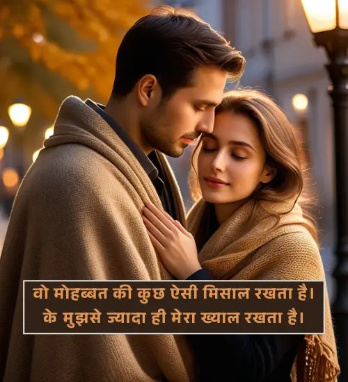 Husband Wife Shayari