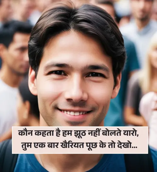 life emotional shayari