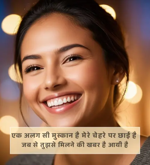 Life Smile Shayari