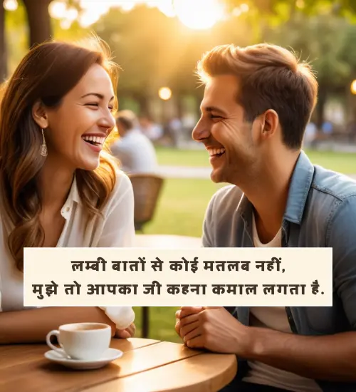 Love Husband Wife Shayari