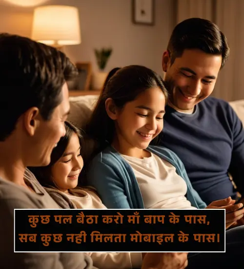 Maa Papa Shayari