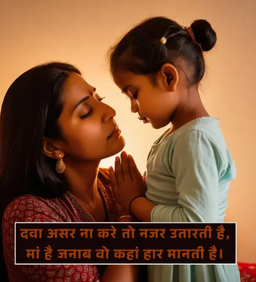 Maa Papa Shayari