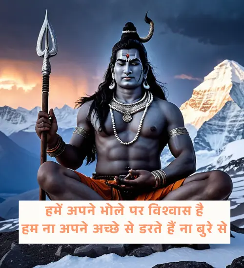 Mahakal Shayari Attitude