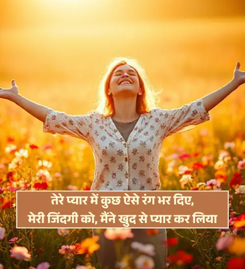 Masti True Love Love Shayari