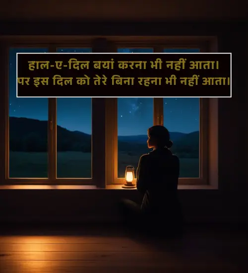 Propose Shayari