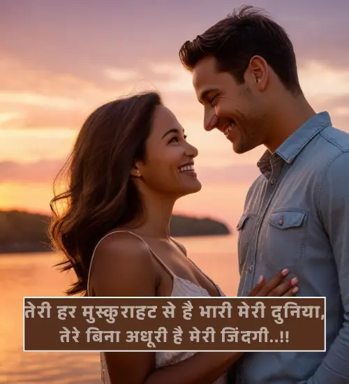 Propose Shayari in Hindi