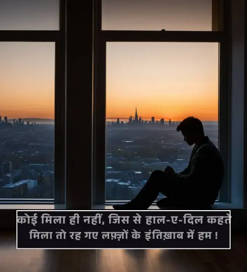 Propose Shayari in Hindi