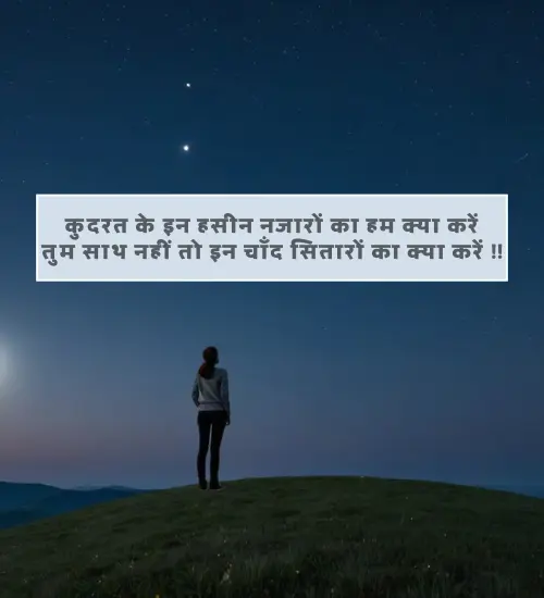 Sad Alone Shayari