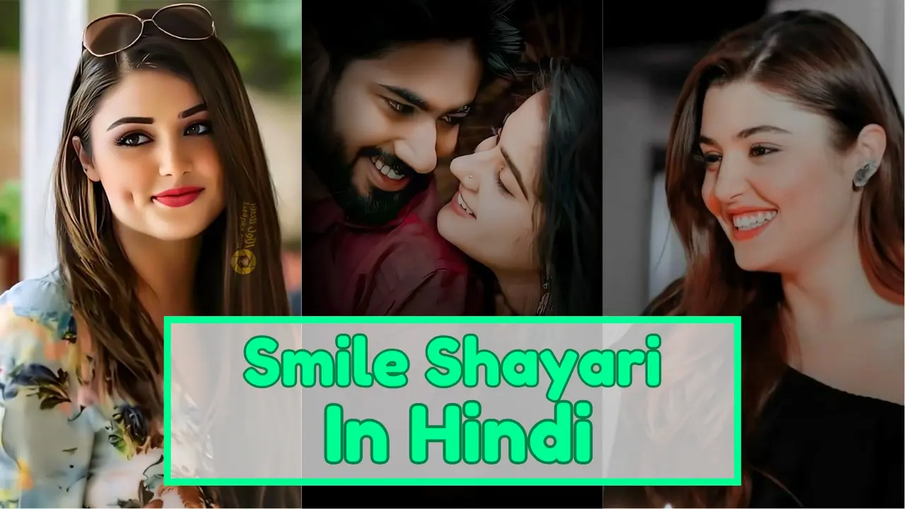 Smile Shayari