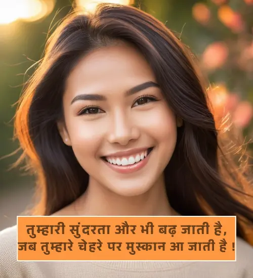 Smile Shayari