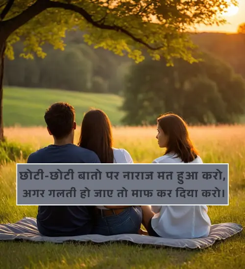 Sorry Shayari 2 Lines