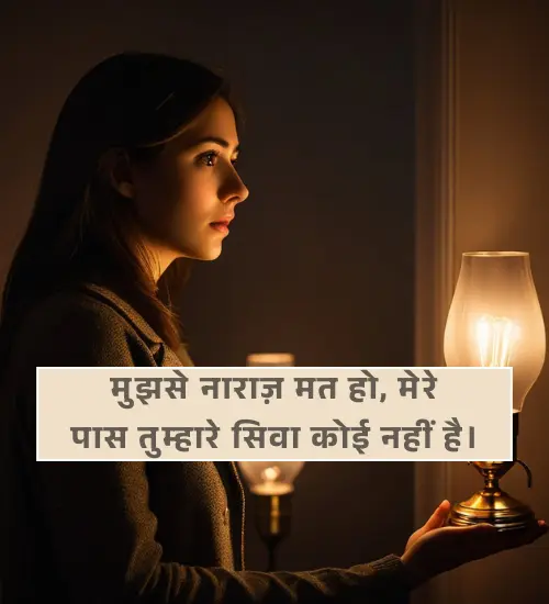 Sorry Shayari in Hindi