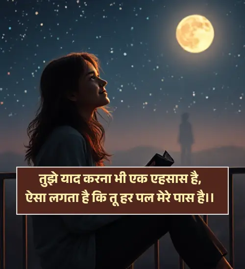 True Love Love Shayari