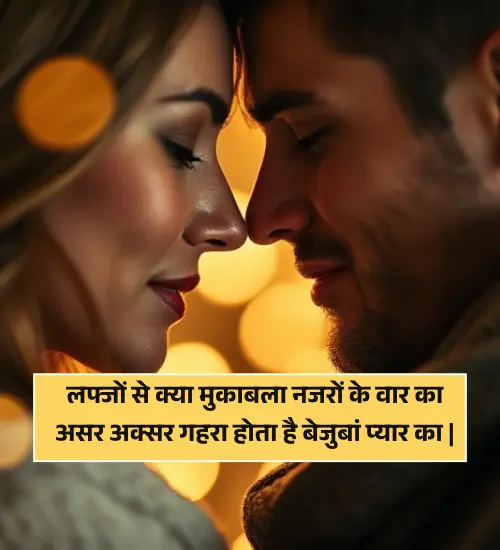 True Love Love Shayari in Hindi