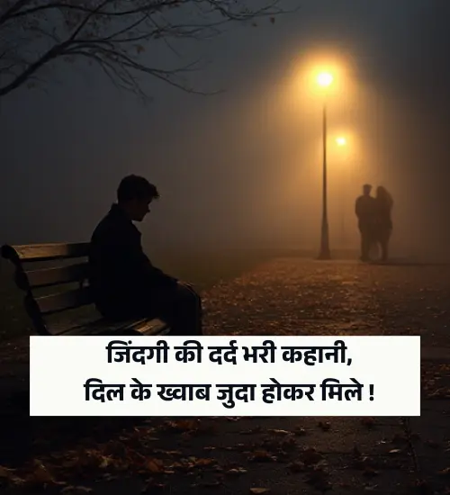 True Love Love Shayari Sad