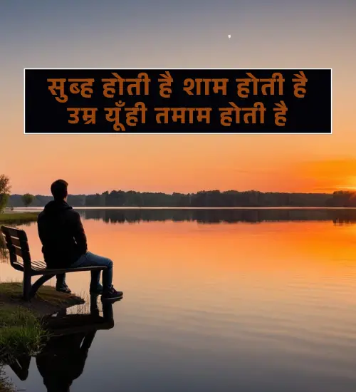 Zindagi Waqt Shayari