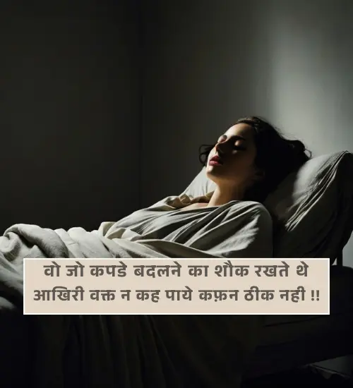 Zindagi Waqt Shayari